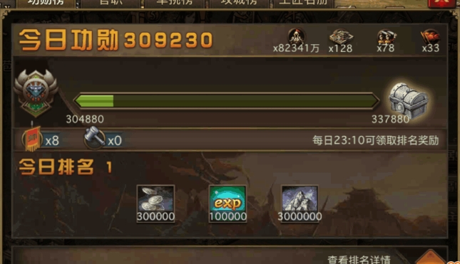 攻城掠地过孙恒穿什么套装