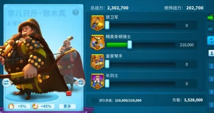 万国觉醒如何抵御对方的攻击