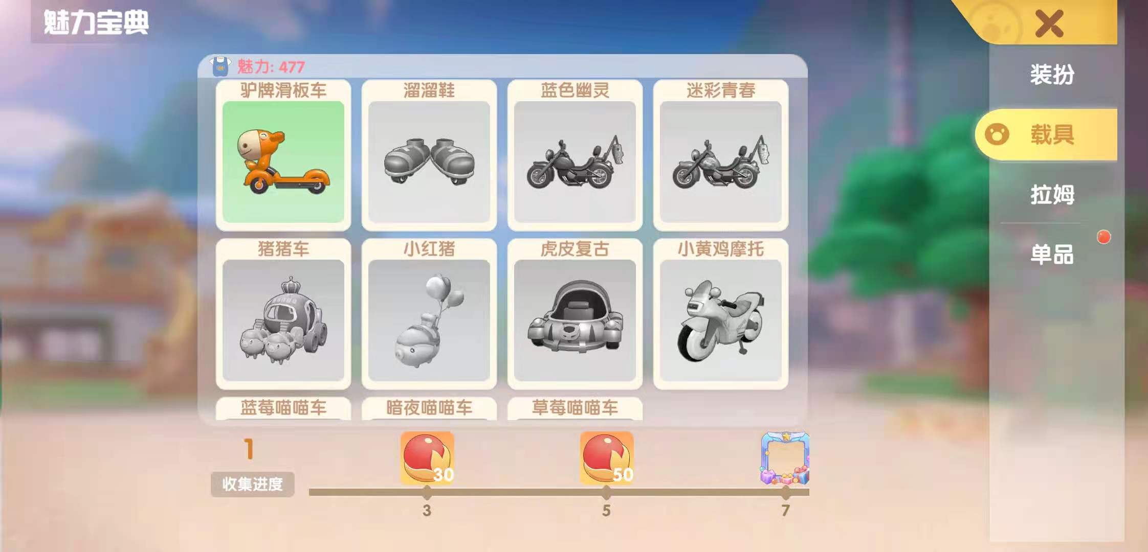 摩尔庄园传送门怎么用