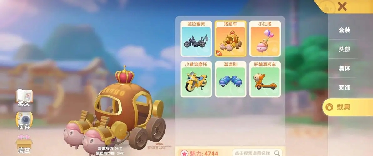 摩尔庄园传送门怎么用