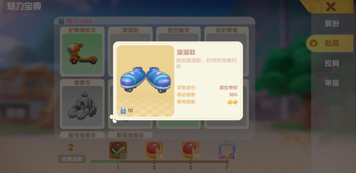 摩尔庄园传送门怎么用