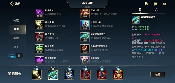 英雄联盟手游什么组合克制娜美