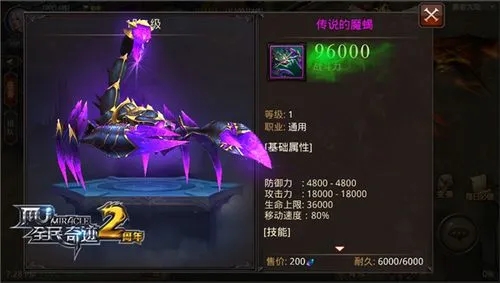 全民奇迹中神识怎么用