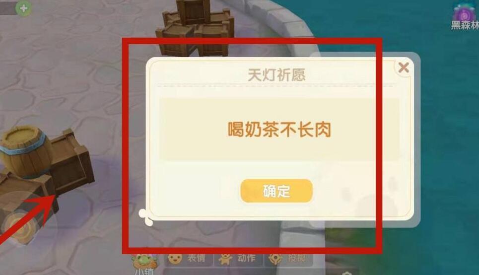 摩尔庄园牲畜棚怎么解锁