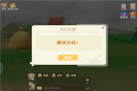 摩尔庄园牲畜棚怎么解锁