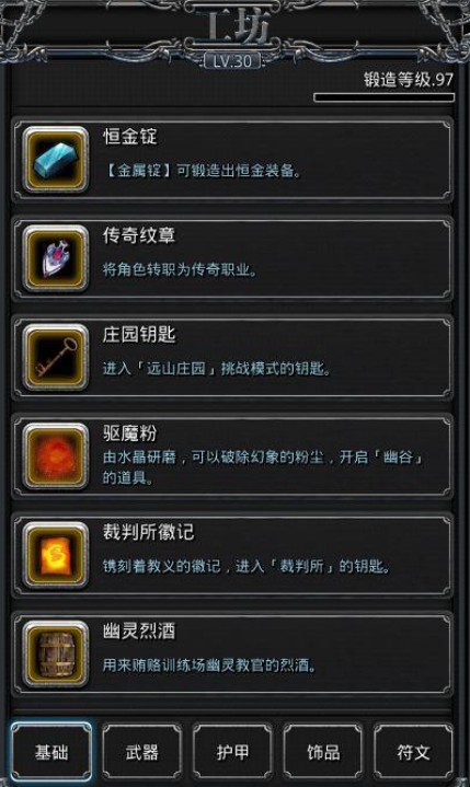 地下城堡2骑士盾怎么出