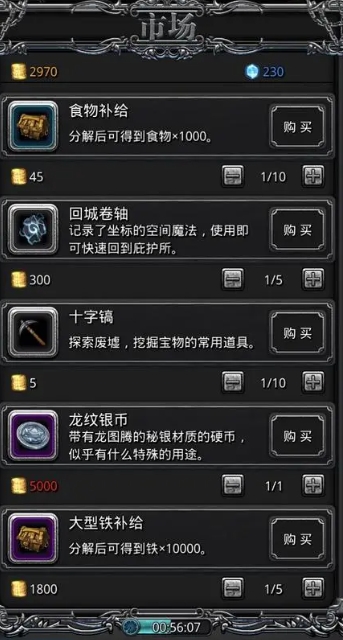 地下城堡2骑士盾怎么出