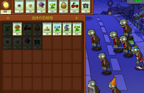 版植物大战僵尸怎么玩