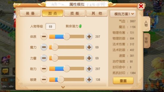 梦幻西游地宫用什么好