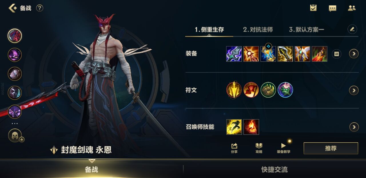 英雄联盟手游如何偷发育 英雄联盟手游如何偷发育