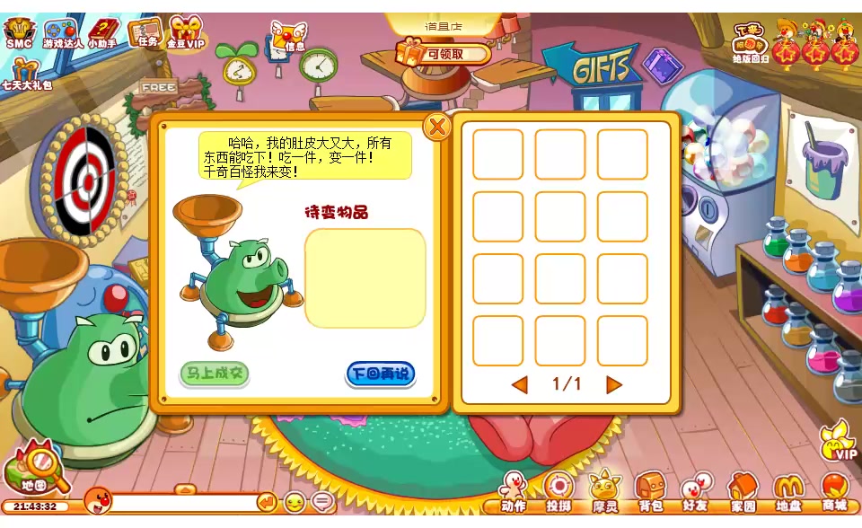 摩尔庄园下雨天蘑菇怎么采