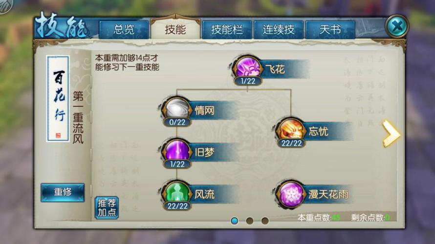 诛仙手游雨伞在哪用