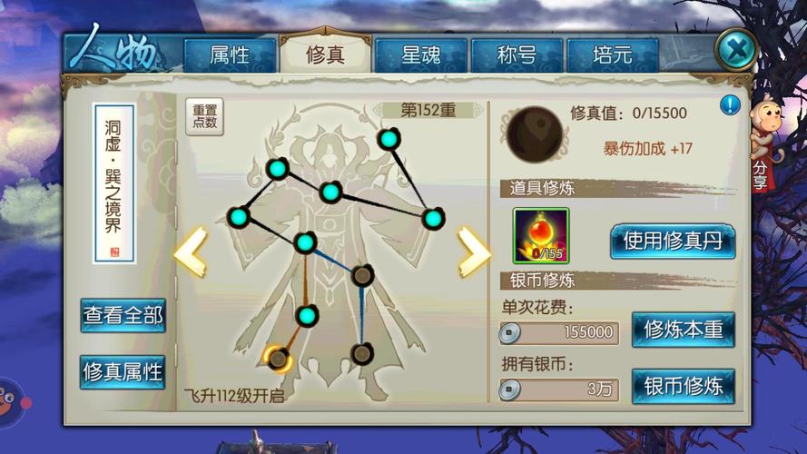 诛仙手游雨伞在哪用