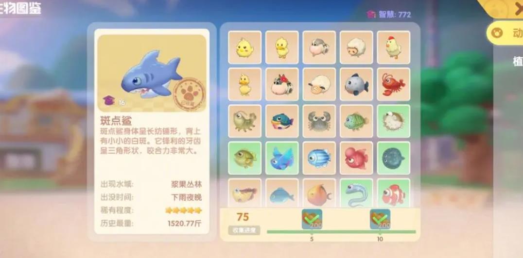 摩尔庄园雨夜怎么获得