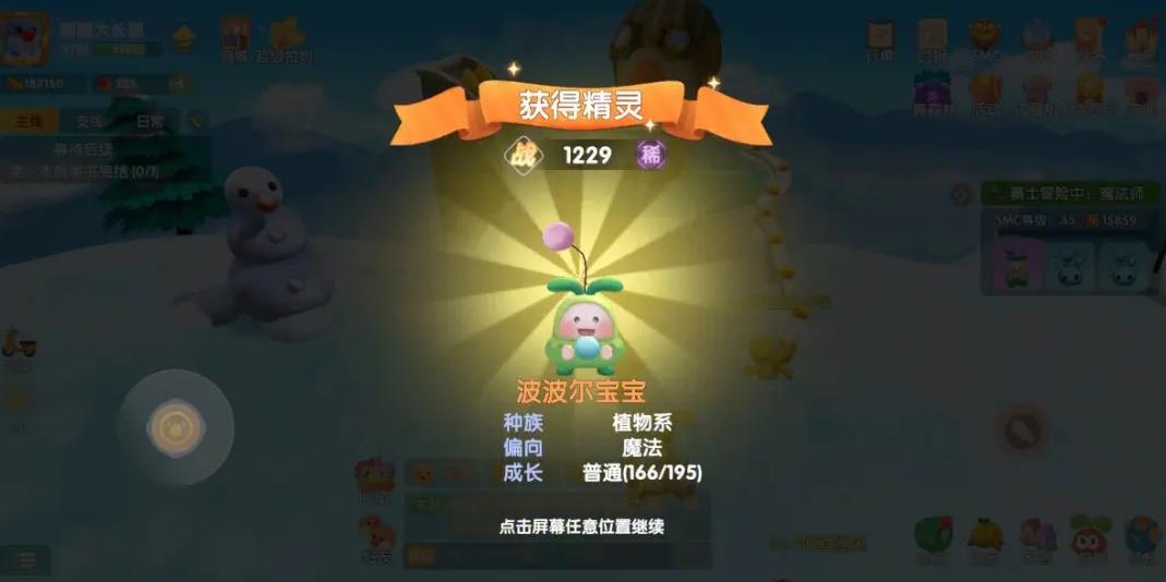 摩尔庄园雨夜怎么获得