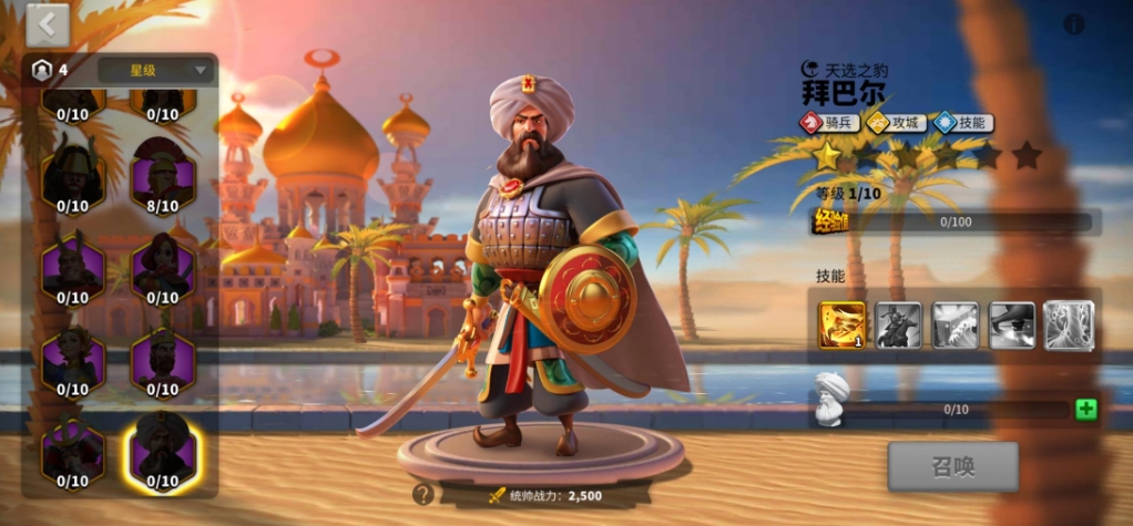 万国觉醒联盟商店怎么补货