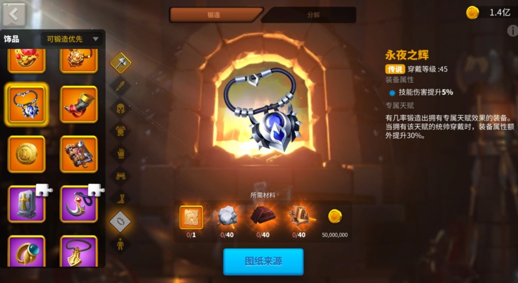 万国觉醒联盟商店怎么补货