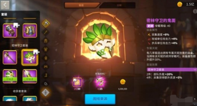 万国觉醒联盟商店怎么补货