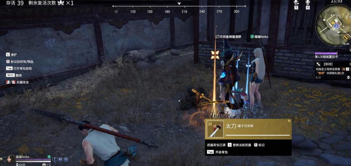 永劫无间火男怎么连招