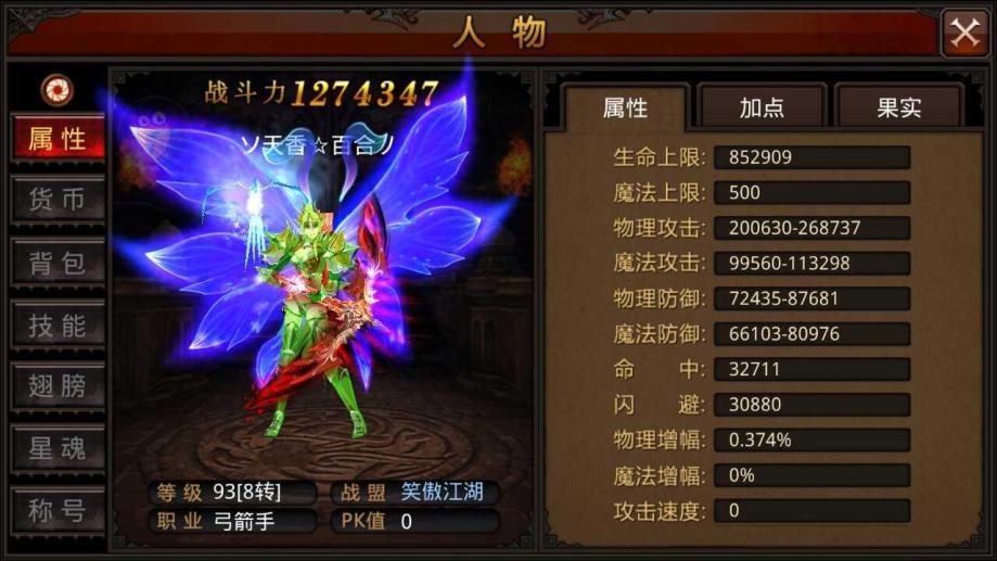 全民奇迹护符怎么升级