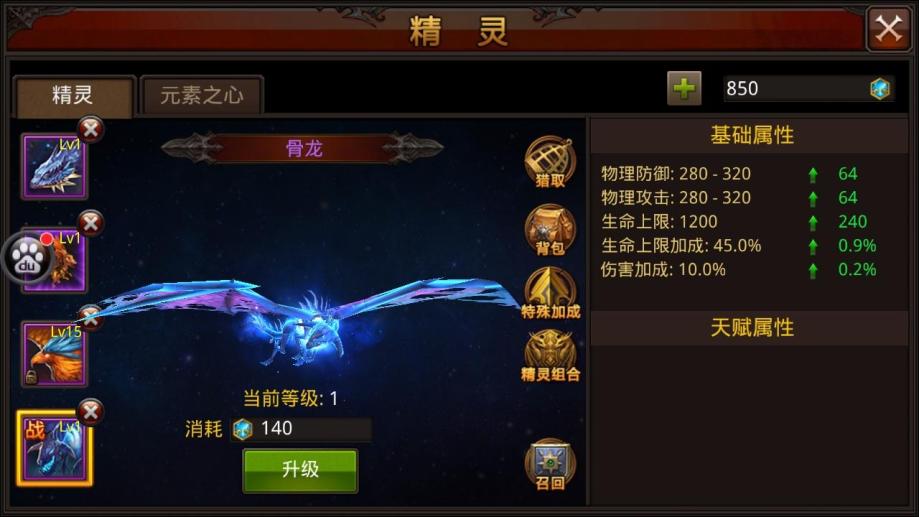 全民奇迹护符怎么升级