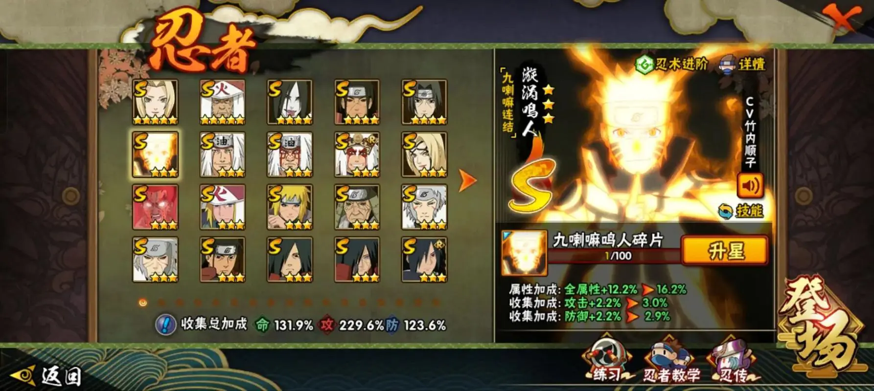 火影忍者手游金币怎么过万