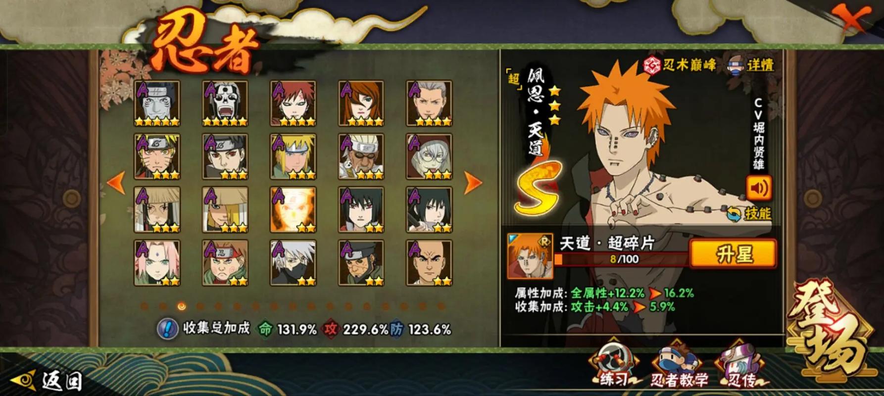 火影忍者手游金币怎么过万