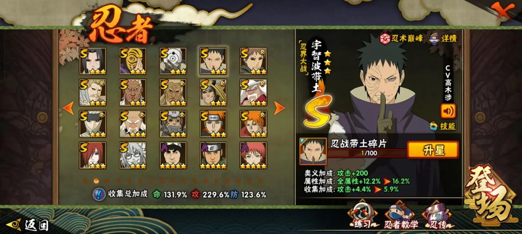 火影忍者手游金币怎么过万