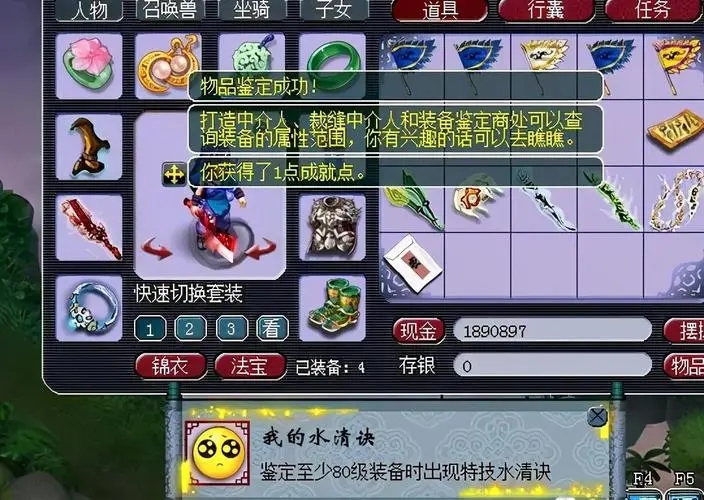 梦幻西游兽决怎么获得