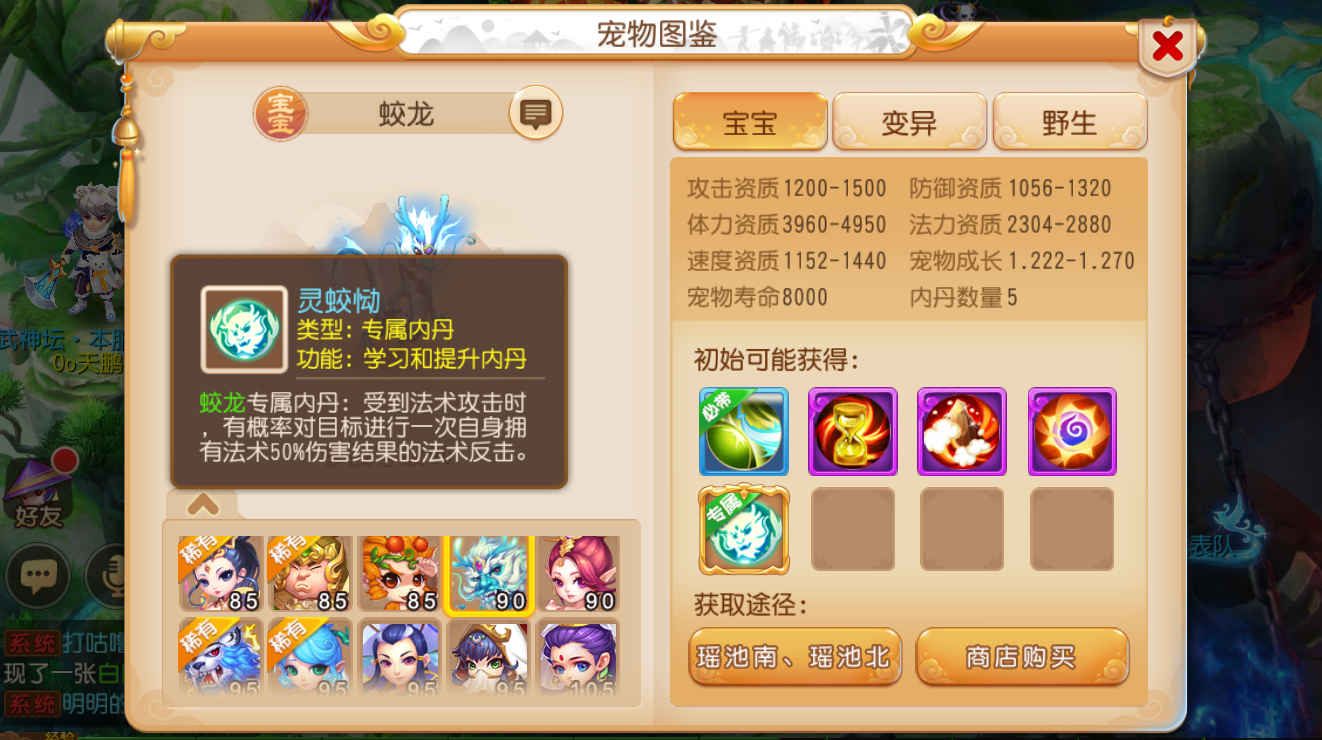 梦幻西游138级跑环能获得什么