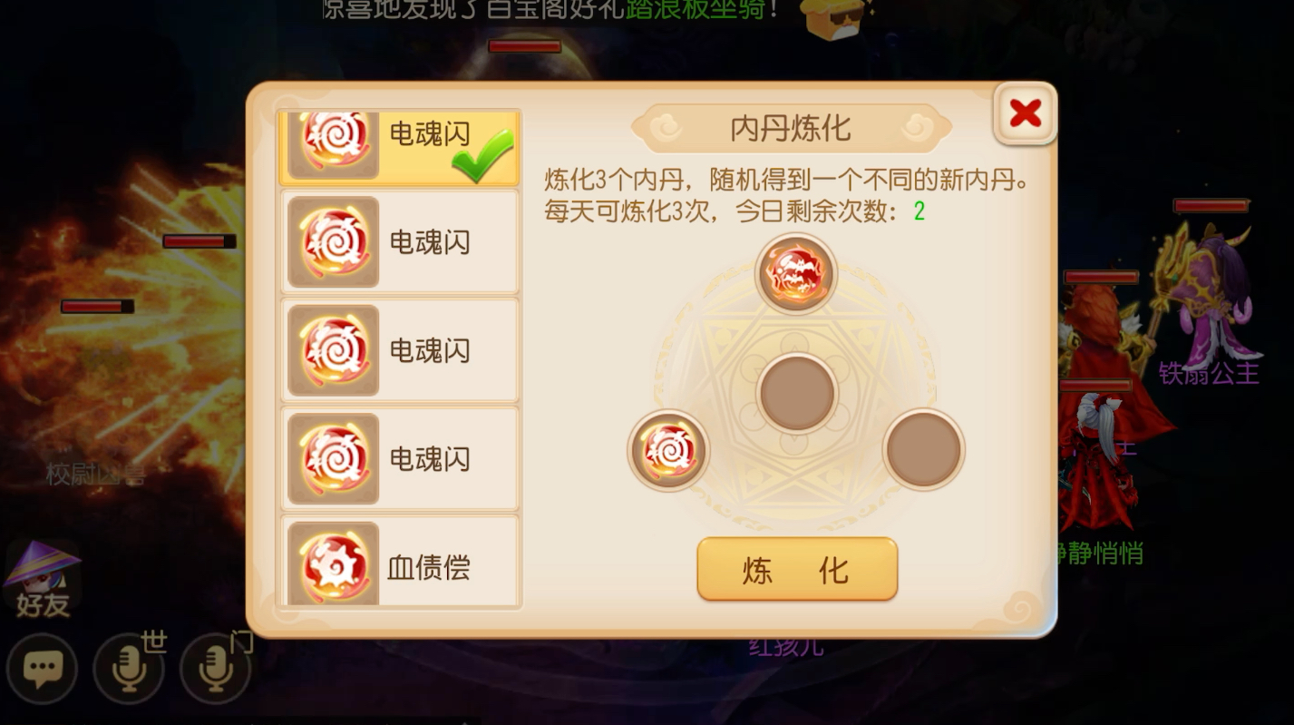 梦幻西游138级跑环能获得什么