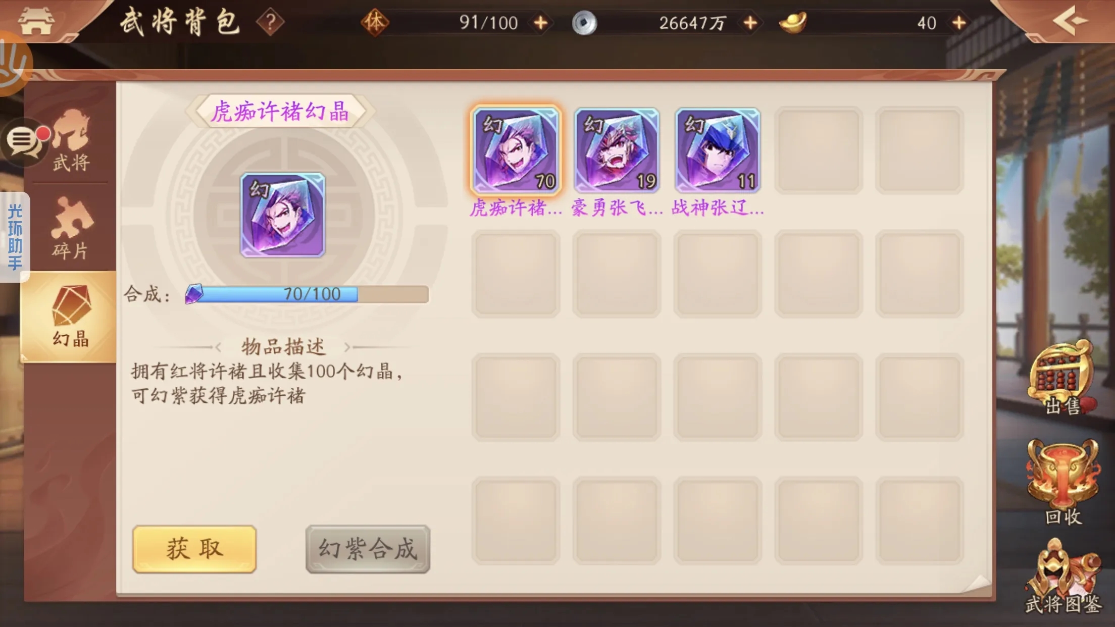 少年三国志零八机篇怎么过