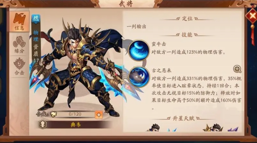 少年三国志五虎令换什么