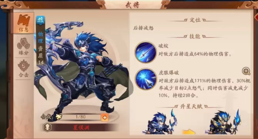 少年三国志五虎令换什么