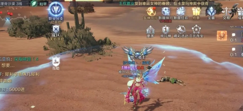 全民奇迹2如何快速切换技能