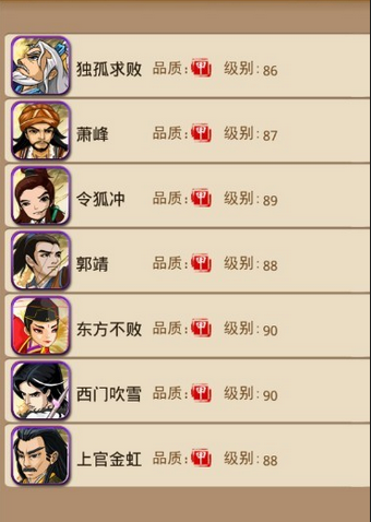 大掌门英雄如何下阵