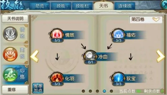 诛仙手游新月宝鉴在哪里