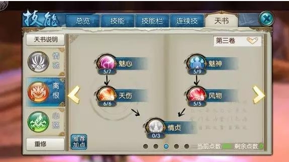 诛仙手游新月宝鉴在哪里