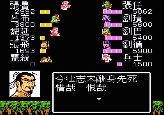 吞食天地2打完车胄怎么走