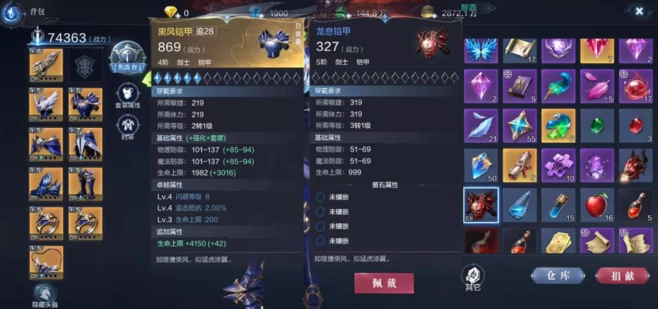 全民奇迹什么之翼好 全民奇迹什么之翼好