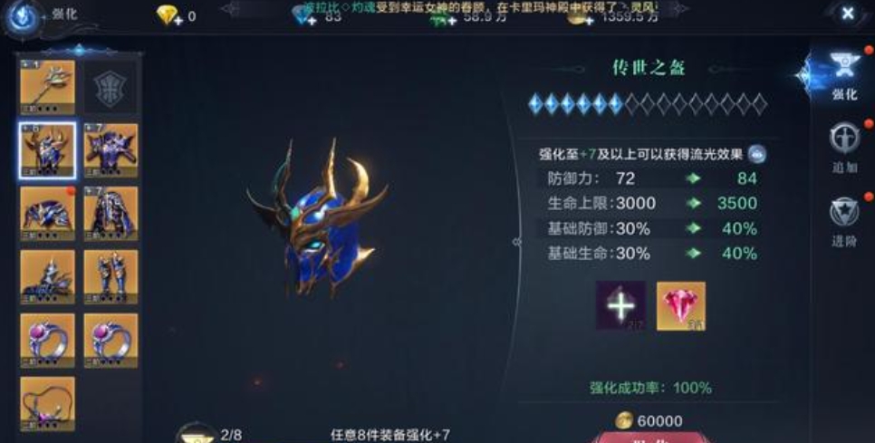 全民奇迹什么之翼好