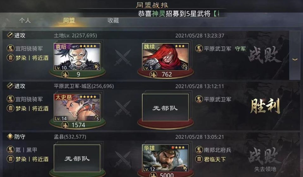 率土之滨红颜贴怎么发