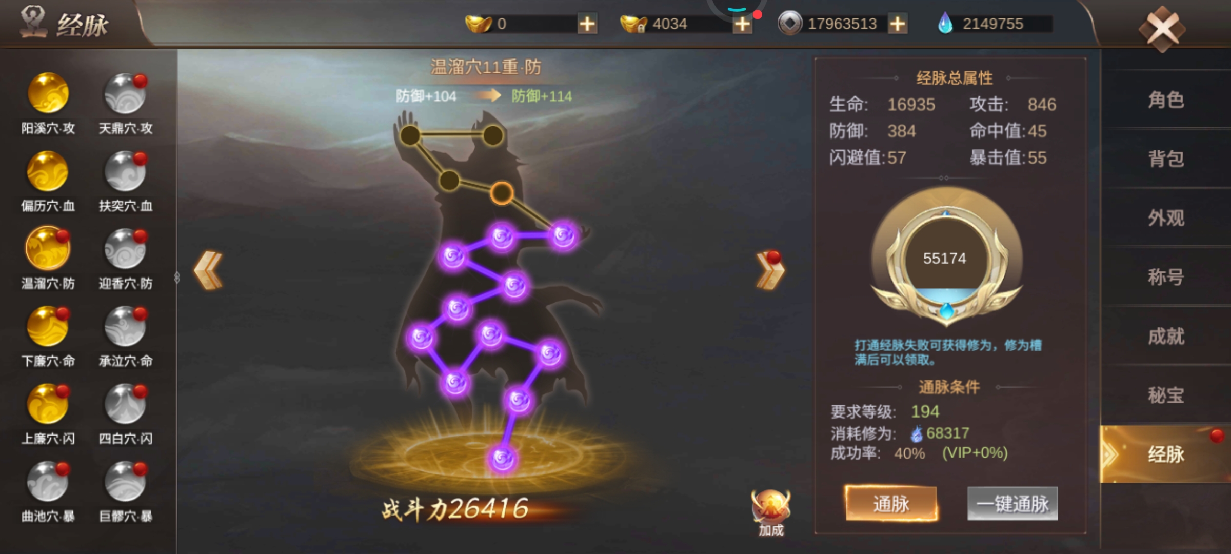 霸御乾坤哪个角色厉害