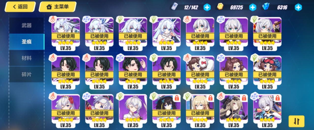 崩坏3家园补给哪个厉害