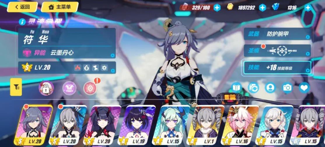 崩坏3家园补给哪个厉害