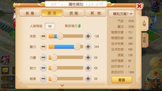 梦幻西游地宫用什么好 梦幻西游地宫用什么好