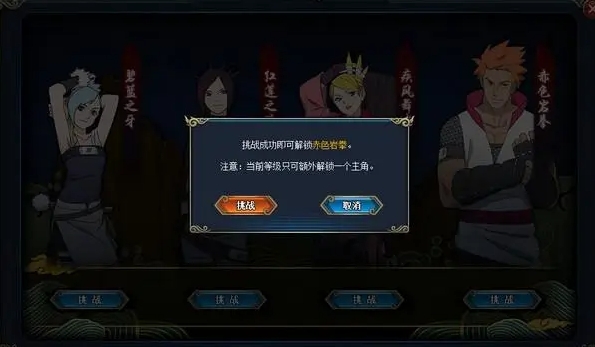 火影忍者b级三忍选哪个