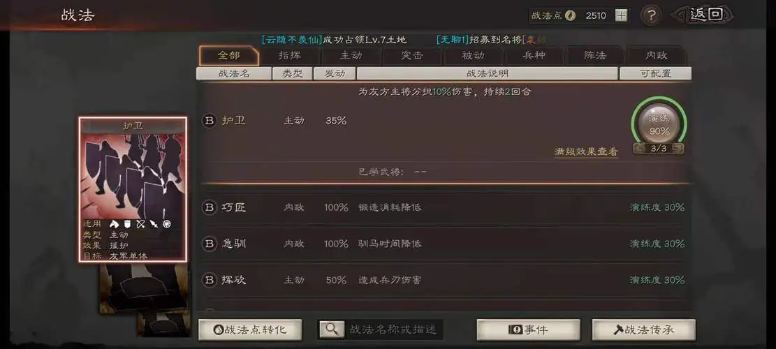 三国志战略版s3功勋换什么好