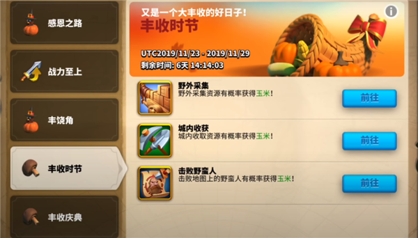 万国觉醒玉米怎么快速获得