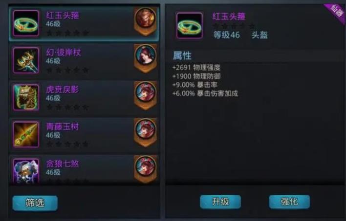 乱斗西游独角鬼王可以换成什么 乱斗西游独角鬼王可以换成什么